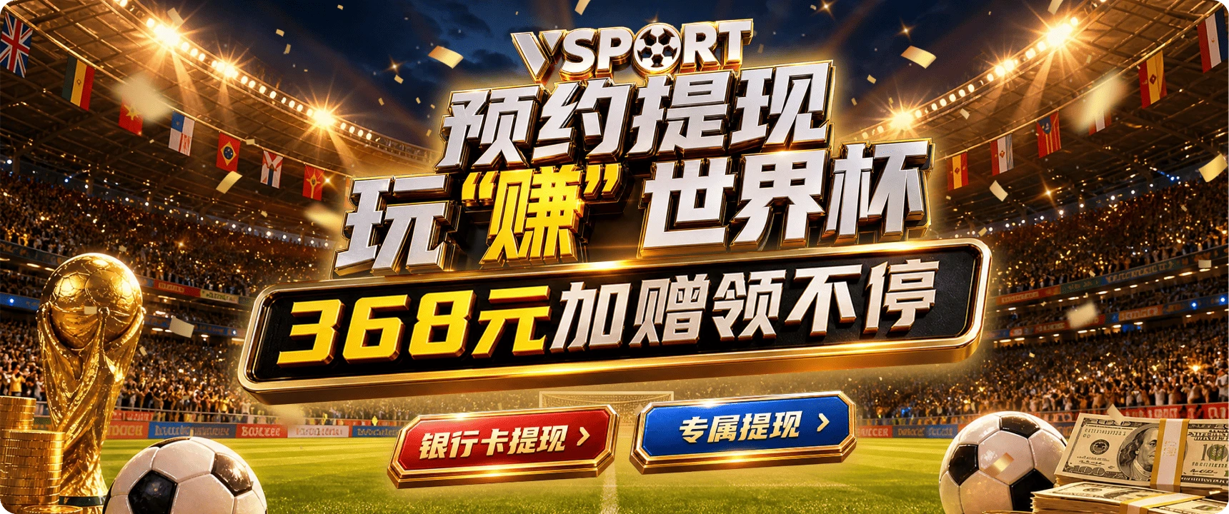 体育与娱乐主题图 3